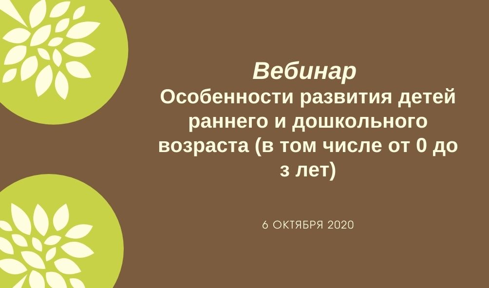 6 октября